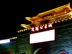 -茂德公鼓城