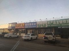 -沈阳市八家子水果批发市场