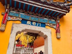 -宝通禅寺