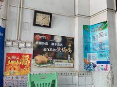 -吉英盐焗鸡(文中路店)