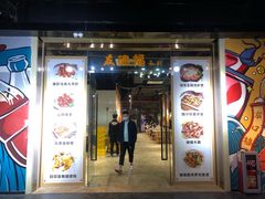 门面-友德福.老字号粤菜.广州地标融合美食(荔湾路店)