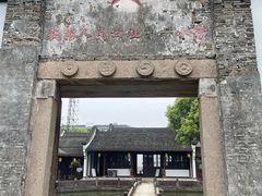 -丝绸小镇荻港古村