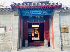 -于谦祠