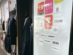 -易改衣·明星裁缝(金桥国际广场店)