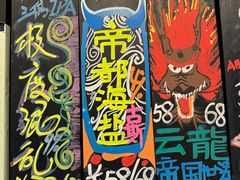 -跳海酒馆(江湾里店)