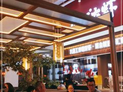 大堂-邵汇大虾火锅(鲁迅路店)