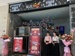 门面-割烹旭日本料理(龙湖狮山天街店)