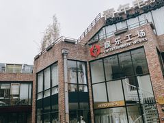-东郎电影创意产业园