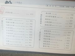 -一叶觅山(半边街店)