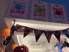 -杭桃里(万象城店)