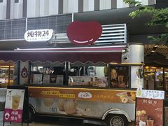 -炖物24章·顺时轻养茶(杭州大厦店)