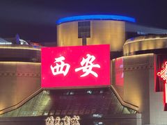 -老刘家泡馍·陕西老字号(钟楼广济街店)
