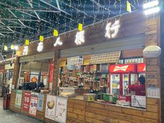 -郑喜旺烧烤(新密总店)