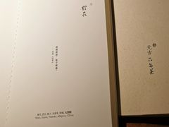 -元古雲境(太古里店)