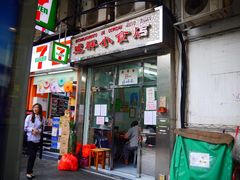 门面-成群小食店