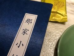 -那家小馆•北京菜•烤鸭(中关村店)