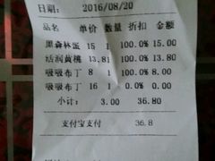 账单-味多美(江桥万达店)