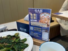 -桂大叔·砂锅粥·家传闽粤菜(县西巷店)