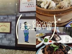-都一处烧麦馆(前门店)