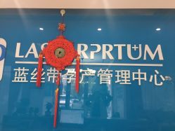 点击看大图 -蓝丝带·催乳·产后恢复中心(未来广场店)