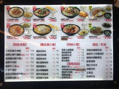 菜单-鑫花溪牛肉米粉(苏州中心店)