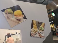 -歎雪糕低糖低脂Gelato冰淇淋