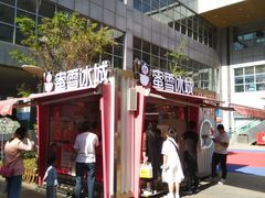 -蜜雪冰城(宝龙广场店)