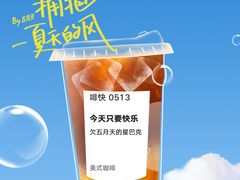 -星巴克臻选(北京富力家园店)