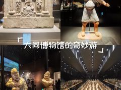 -大同市博物馆
