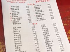 菜单-聚福缘菜馆(隆昌路店)