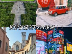 -华谊兄弟（长沙）电影小镇