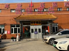 -北京西鹤年堂中医医院