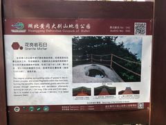 -罗田薄刀峰风景区