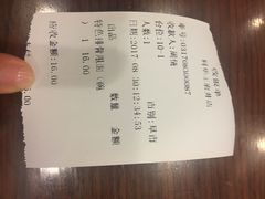 账单-皇城坝小吃(科华成都王府井购物中心店)