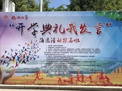 -福州大学(旗山校区)