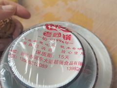 -老砂锅(城北店)