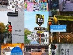 -乌镇景区
