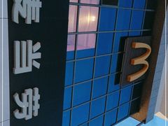 -麦当劳(上藤店)