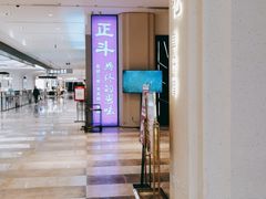 -正斗·港式粤菜(SKLP店)