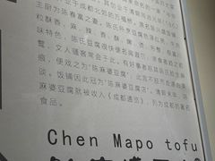 -陈麻婆豆腐(旗舰店)