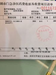 -深圳阳光医疗美容医院·旗舰店