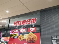 -肯德基(保定嘉德万达店)