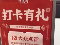 -茶话弄(北京五棵松万达店)