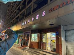 -金姐台湾菜(珠江路店)