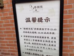 -66梧桐院·天平邻里汇(乌鲁木齐南路店)