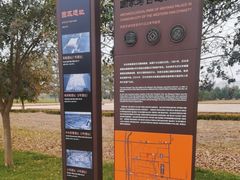 -汉长安城未央宫国家考古遗址公园