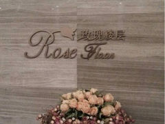iphone_upload_pic-无锡华怡明都大酒店
