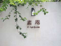 -素咫咖啡CLIFEROSE