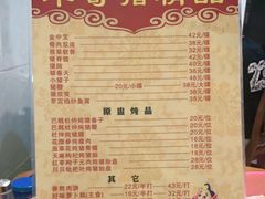 -华哥新鲜猪精品美食