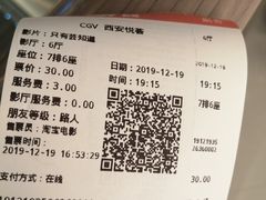-CGV影城(悦荟4DX店)